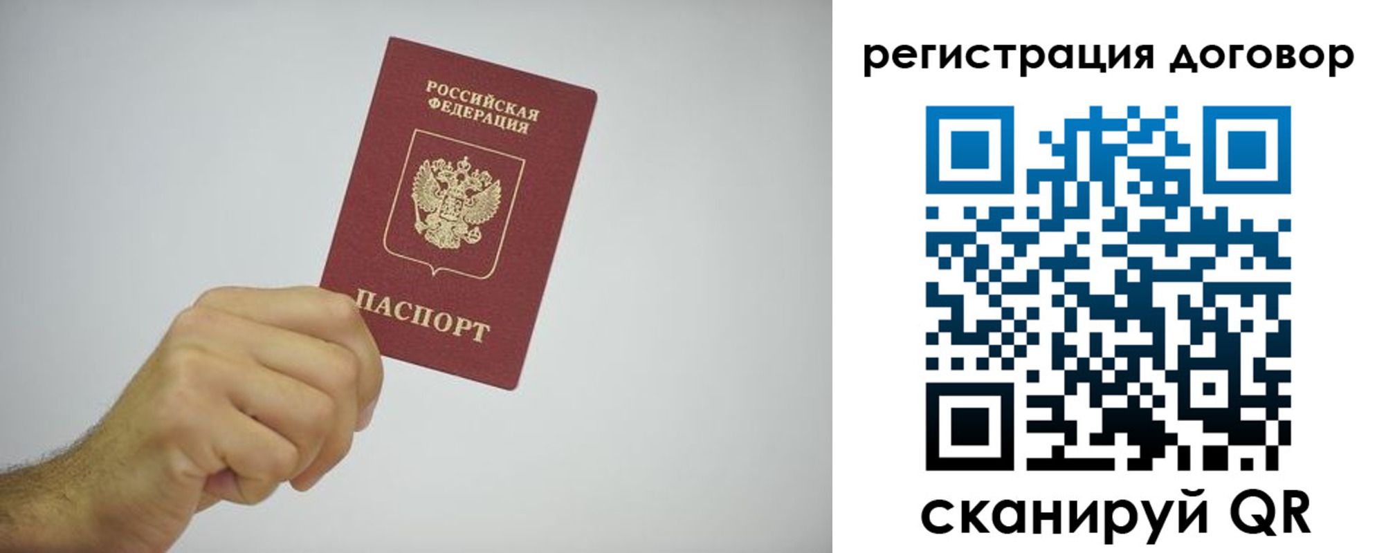временная регистрация собственник в Сафоново