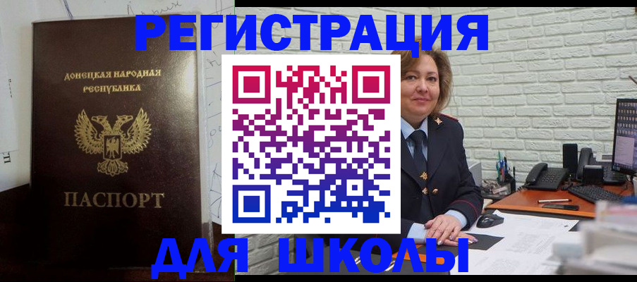 временная регистрация для всех в Сафоново