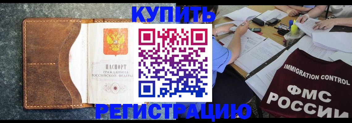 где прописаться в Сафоново