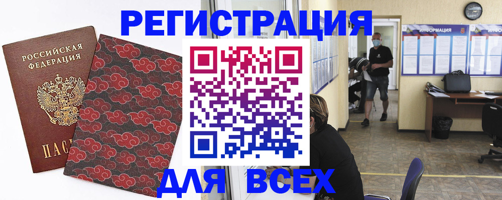 временная регистрация надежно в Сафоново