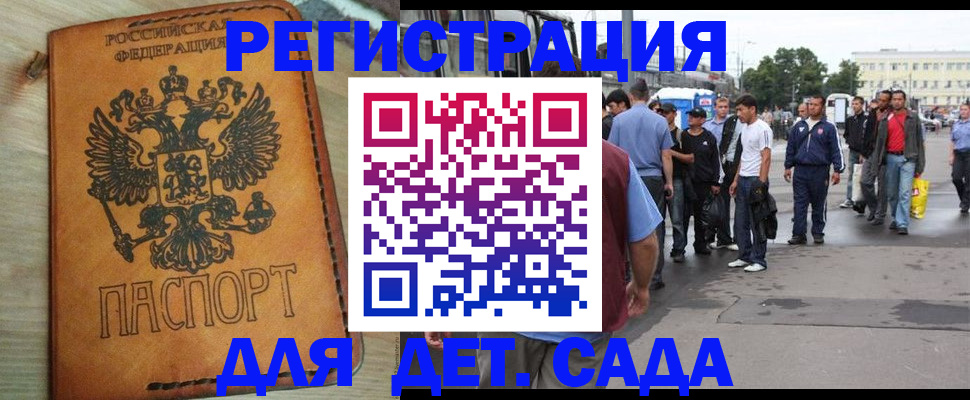 прописка иностранных граждан в Сафоново